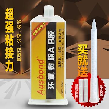奧斯邦環(huán)氧樹脂AB膠、粘接陶瓷膠水、金屬粘接廠家