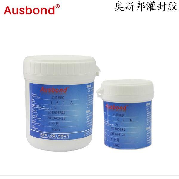 奧斯邦152-600G、透明水晶滴膠水a(chǎn)b膠、工藝產(chǎn)品DIY膠水