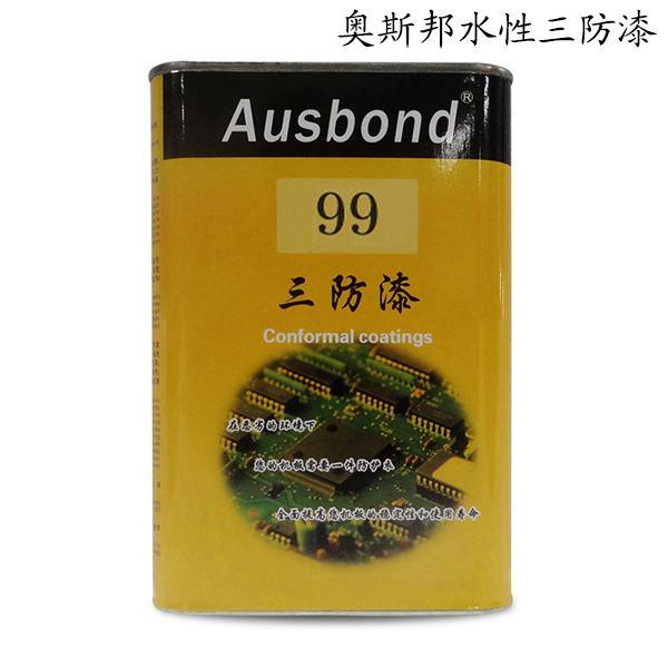 奧斯邦99三防漆、無(wú)色無(wú)味環(huán)保防潮漆、絕緣漆